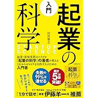 起業を考えたら必ず読む本 51SRdEhIxDL._AC_SY200_QL15_.jpg